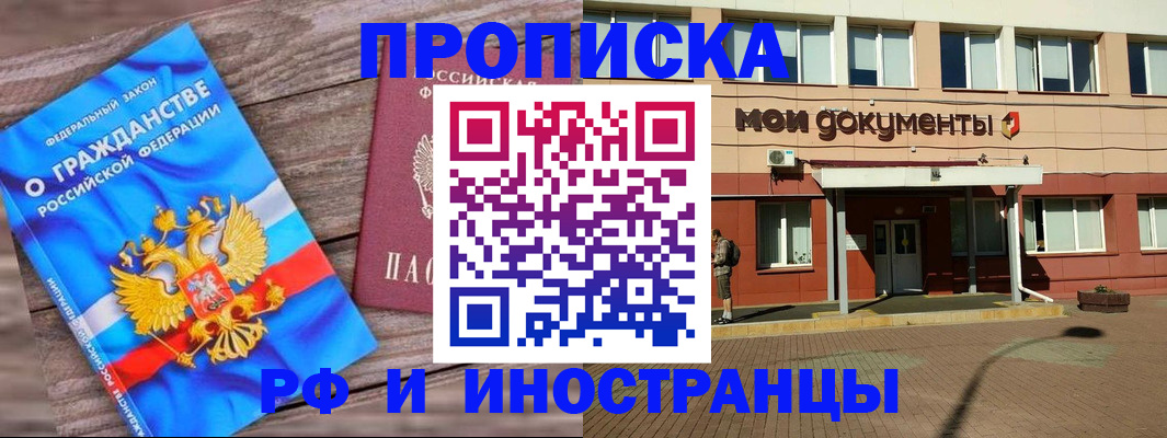 временная регистрация надежно в Черемхово