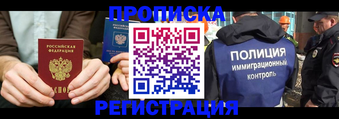 временная регистрация поиск в Черемхово