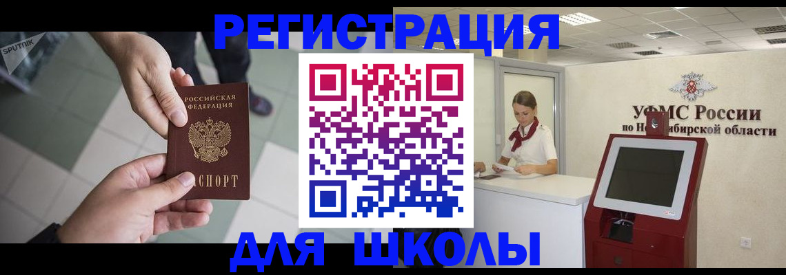 купить прописку в Черемхово