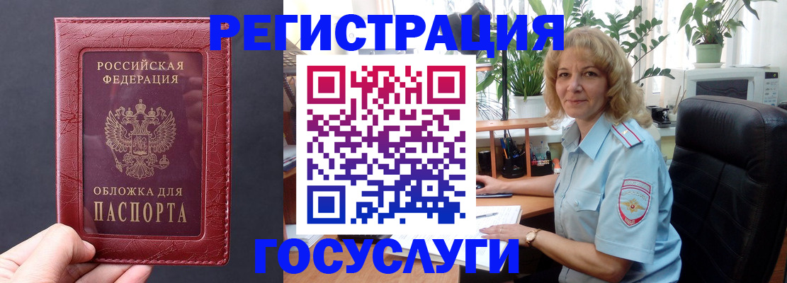 миграционный учет в Черемхово